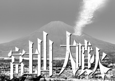 Sampul Manga Fujisan Daifunka: Senryokugai Nintei sareta Ossan Kaishain Mochizane ga Tenpen Chii de Nariagari!?