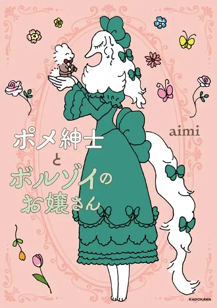 Cover Manga: Pome Shinshi to Borzoi no Ojousan