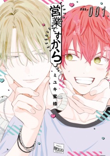 Sampul Manga Eigyou desu kara