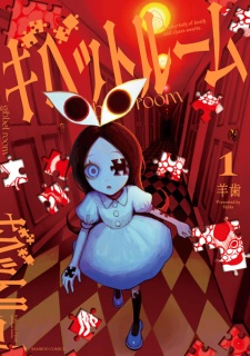 Sampul Manga Gibbet Room