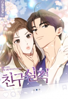 Sampul Manga Disqualified Friend