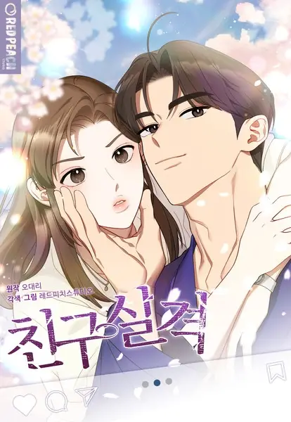 Gambar Cover Manga Disqualified Friend