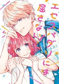 Sampul Manga Ese Super Darling ni wa Kussanai!