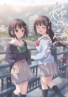 Sampul Manga Yumeguri Yurimeguri dj - Neechan no Tonari de