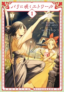 Sampul Manga Paris ni Saku Etoile