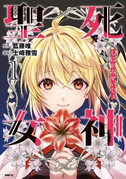 Gambar Cover Manga Shinigami Seijo