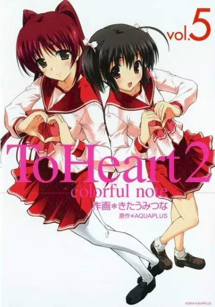 Gambar Cover Manga To Heart 2 ~Colorful Note~