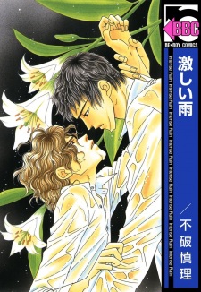 Sampul Manga Hageshii Ame