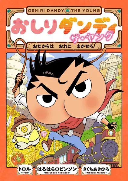 Gambar Cover Manga Oshiri Dandy the Young