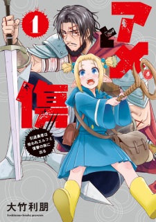 Sampul Manga Ame to Kizu: Intai Yuusha wa Hiroware Elf to Fukushuu no Tabi ni Deru