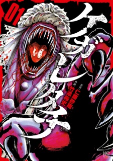 Sampul Manga Kegaretachi