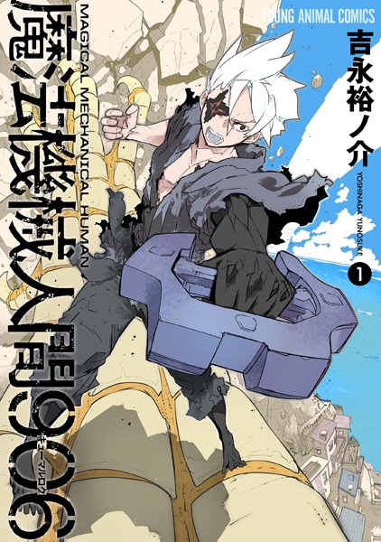 Gambar Cover Manga Mahou Kikai Ningen 906