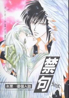 Sampul Manga Seimaden dj - Kinku