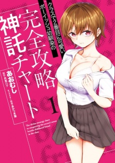 Sampul Manga Class de 2-banme ni Kawaii Boyish Osananajimi no Kanzen Kouryaku Shintaku Chart
