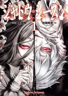 Sampul Manga Jadou Season
