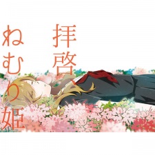 Sampul Manga Haikei, Nemurihime