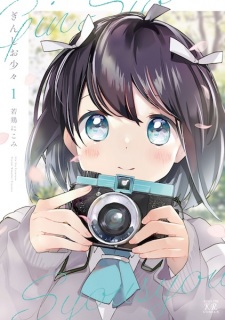 Sampul Manga Gin Shio Shoushou