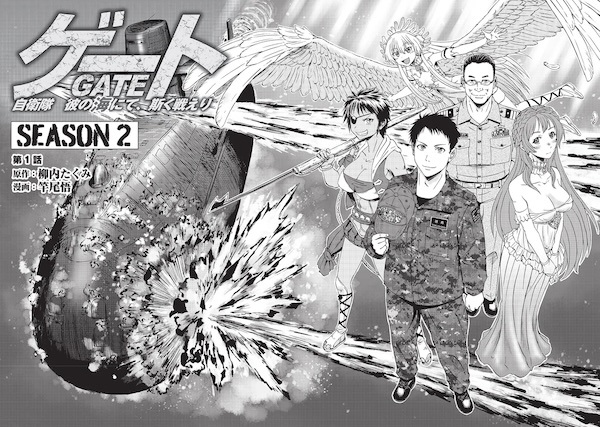 Gambar Cover Manga Gate Season 2: Jieitai Kanoumi nite, Kaku Tatakaeri