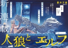 Sampul Manga Jinrou to Elf