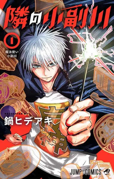 Gambar Cover Manga Tonari no Osoegawa