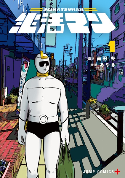 Gambar Cover Manga Seikatsu Man