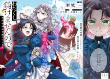 Sampul Manga Watakushi, Makemasen node. Seiryaku Kekkon wa Reijou no Tashinami