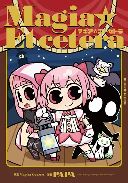 Cover Manga: Magia☆Et Cetera