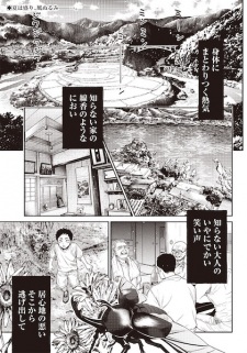 Sampul Manga Umi no Obake