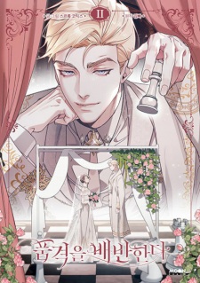Gambar Manga Betrayal of Dignity