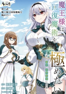 Sampul Manga Maou-sama wa Kaifuku Majutsu wo Kiwametai: Sono Seijo, Sekai Saikyou ni Tsuki