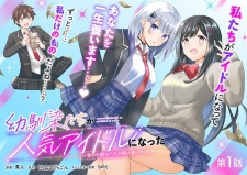 Sampul Manga Osananajimi-tachi ga Ninki Idol ni Natta: Amaama na Kanojo-tachi wa Ore ni Mitsuide Kureteiru