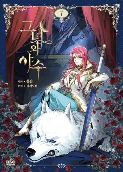 Manga cover The Lady and the Beast