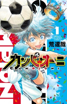 Sampul Manga Campioni