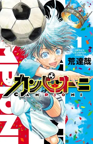 Gambar Cover Manga Campioni