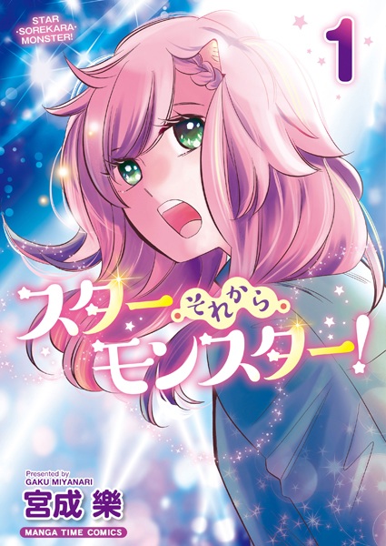 Gambar Cover Manga Star Sorekara Monster!