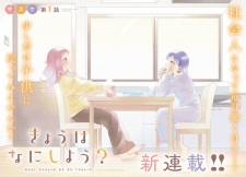Sampul Manga Kyou wa Nani Shiyou?