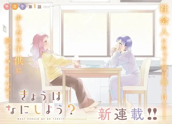 Gambar Cover Manga Kyou wa Nani Shiyou?