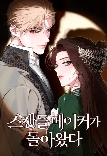 Gambar Cover Manga The Scandal Maker Has Returned