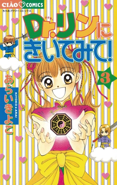 Manga Dr. Rin ni Kiitemite! (1999): Profil, Karakter, dan Diskusi ...