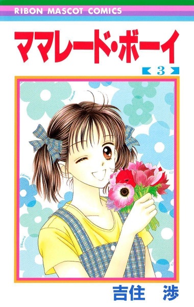 Gambar Manga Marmalade Boy