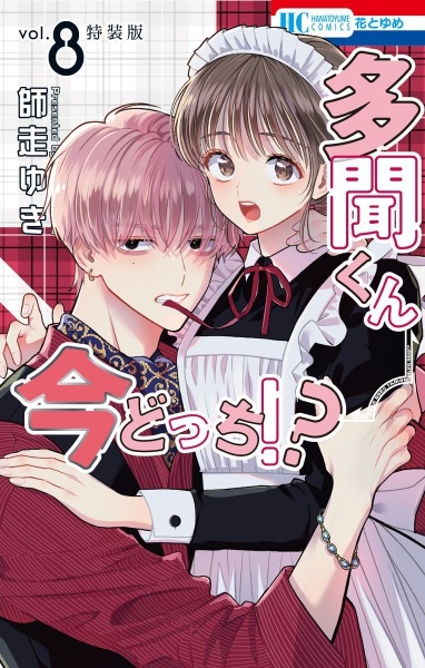 Manga image Tamon-kun Ima Docchi!?