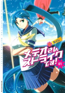 Sampul Manga Meteor-san Strike desu!