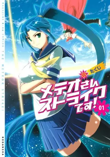 Gambar Cover Manga Meteor-san Strike desu!