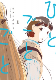 Sampul Manga Hitogotogoto