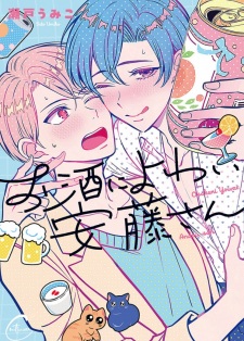 Sampul Manga Osake ni Yowai Andou-san