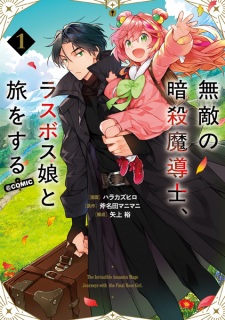 Sampul Manga Muteki no Ansatsu Madoushi, Last Boss Musume to Tabi wo Suru @comic