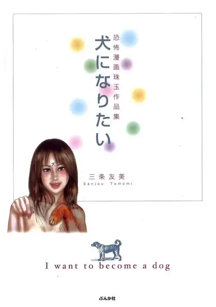Gambar Cover Manga Inu ni Naritai