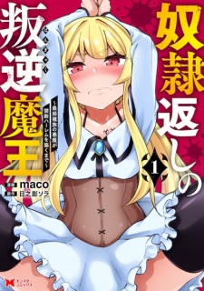 Sampul Manga Doreigaeshi no Hangyaku Maou: Saijaku Shuzoku no Akuma ga Kindan Harem wo Kizuku made