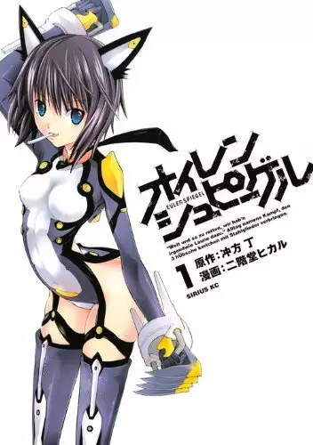 Cover Manga: Eulen Spiegel