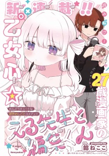 Sampul Manga Eru-sensei to Henshuu-kun